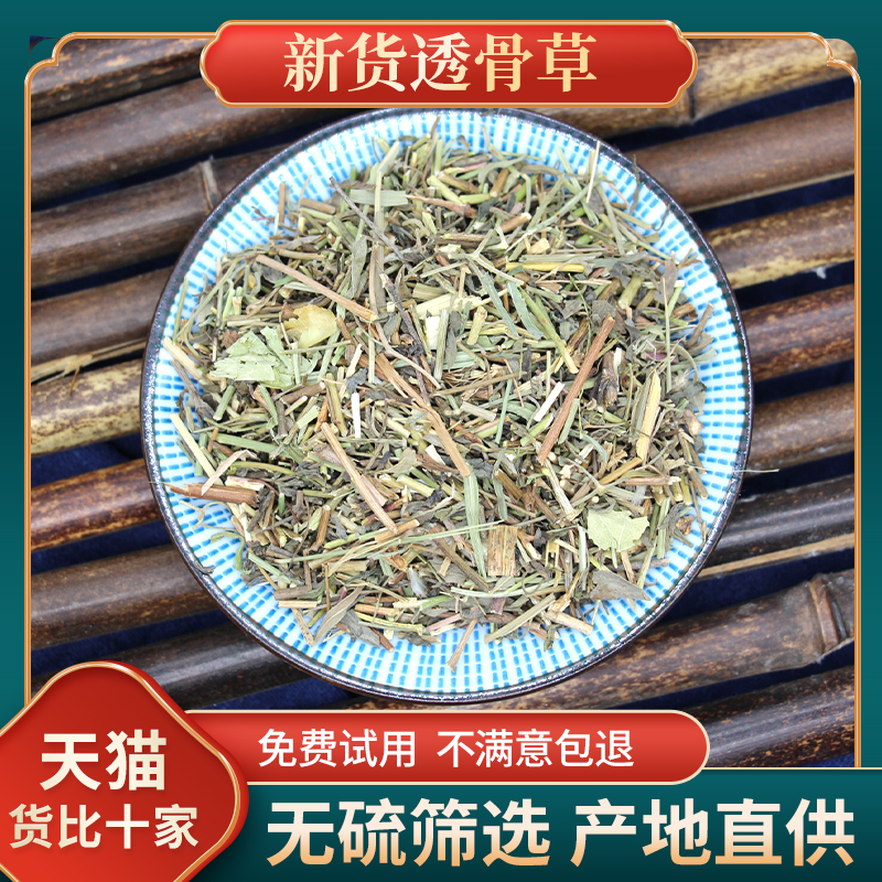 Osteoarthritis Chinese herbal medicine 500g grams of pearls of pearls through bone herbs Herbal Infused with Cervical Spine Bubbling Powder