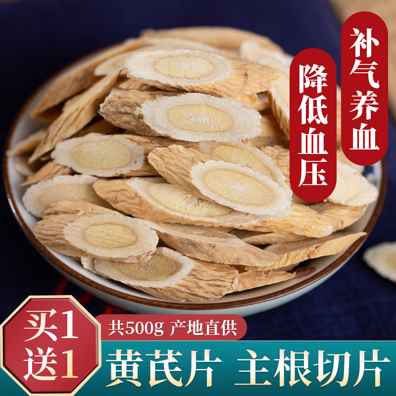 Milk vegan main root Chinese herbal medicine milk vegan slice powder angelica root medlar tea bubble water 500g saucepan