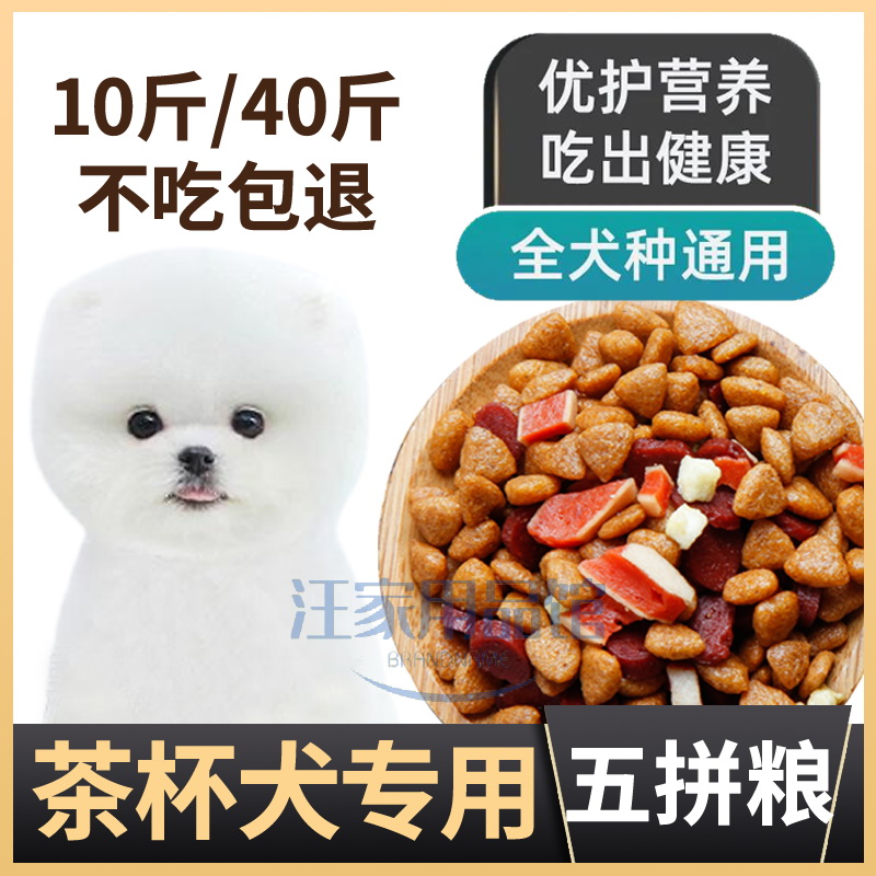 Tea cup dog special white hair low salt double parquet milk cake dog food freeze-dried supplement calcium 10 catty 40 catty of universal small dog