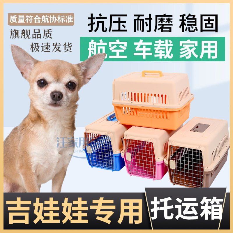 Gidoll exclusive plus coarse and sturdy large capacity Puppy cage Air box on-board detrucking hauling luggage transport