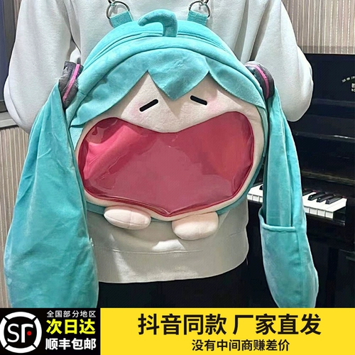 Hatsune Miku Pain Pack Monochrome Bag Bag японская милая обезболиваем