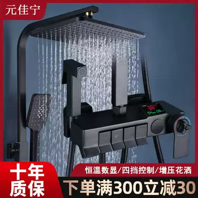 Black shower shower kit household all-copper digital display thermostatic bathroom wall-mounted liftable booster bath