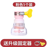 4 -й генеральный стиль обновления [розовый] 1 установка