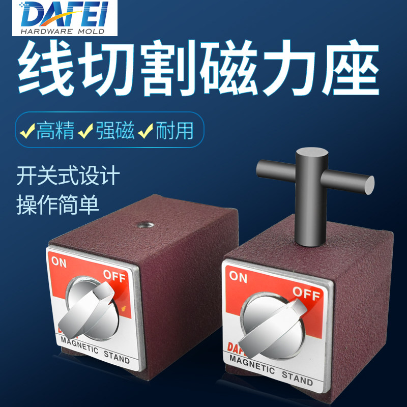 DAFEI magnetic meter holder strong switch type magnet magnetic meter base precision V-shaped seat