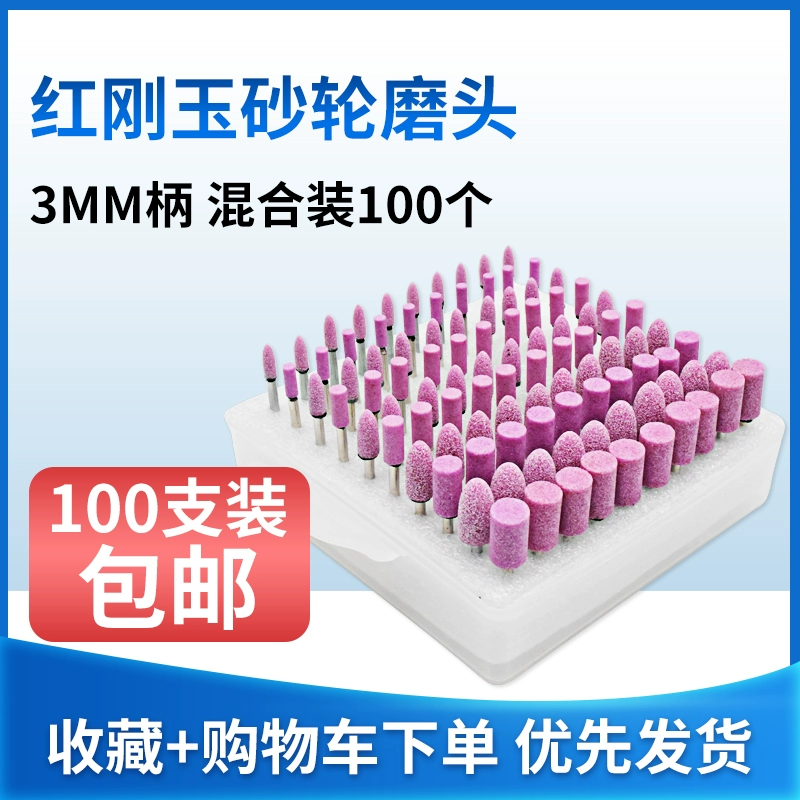 lưỡi mài đá DAFEI corundum màu đỏ đá mài đầu mài đánh bóng đá lửa đầu mài khuôn bánh mài đầu mài hình trụ nhỏ đá mài 100 lưỡi mài kính Đá mài