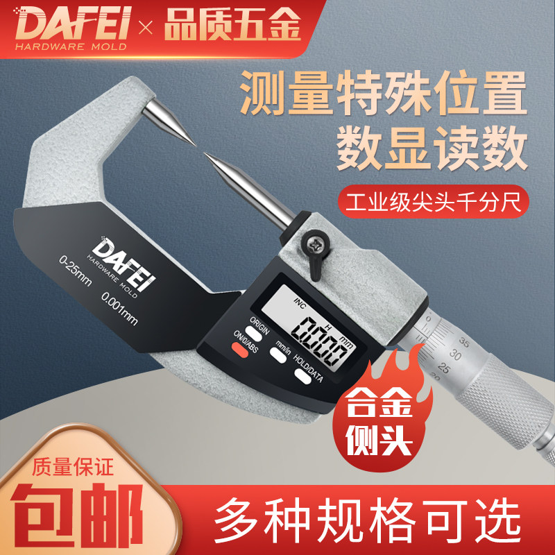 DAFEI single double pointed wall thickness waist drum double round small measuring head flat tip type digital display micrometer 0-25mm waterproof