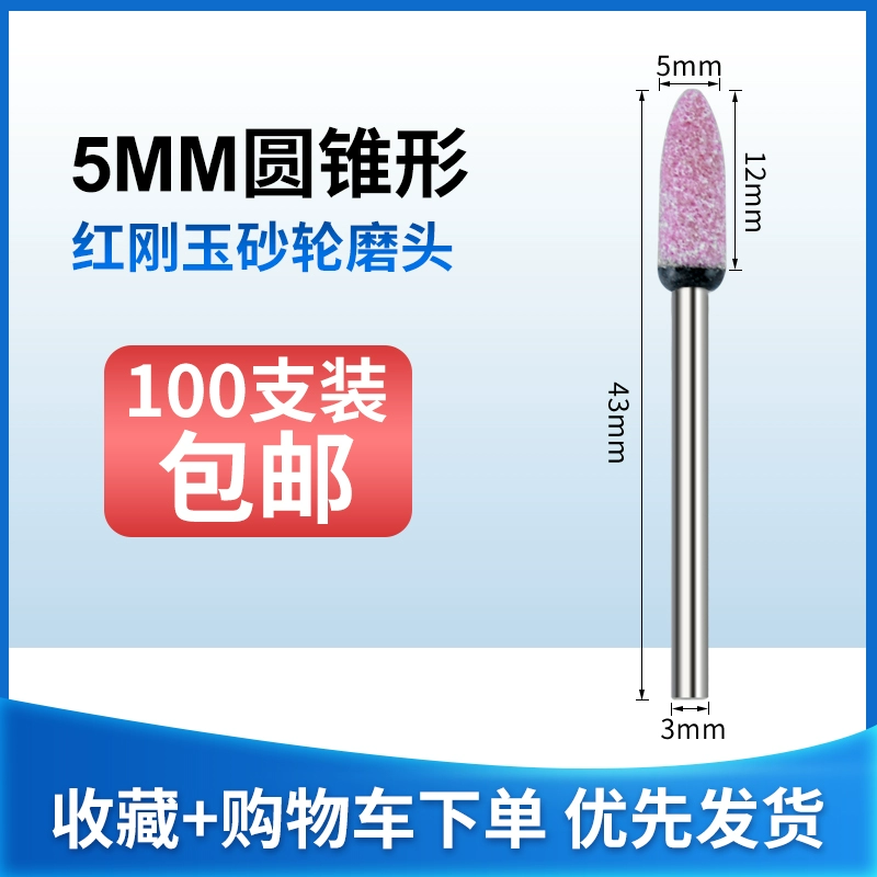 lưỡi mài đá DAFEI corundum màu đỏ đá mài đầu mài đánh bóng đá lửa đầu mài khuôn bánh mài đầu mài hình trụ nhỏ đá mài 100 lưỡi mài kính Đá mài