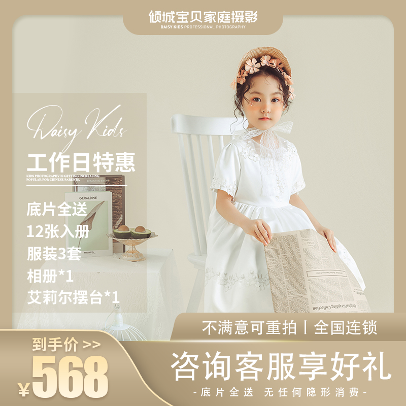 Allure Baby Kids Photo Costume Photography Baby Photo 100-day Anniversary Photo Parent-Child Photo Weekday Package