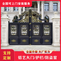 Hongyun Wanjia Aluminum Villa Door Door to Open Aluminum Alloy Rural Yard Courtyard Home Customized Double Door