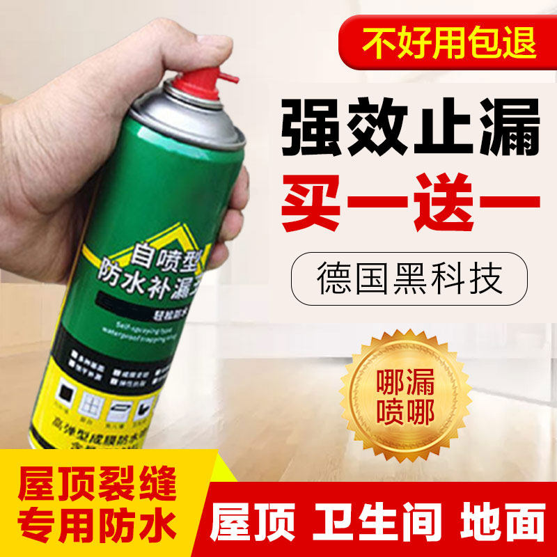 Nourishing Daily Buy a New Upgrade Black tech Eighth Generation Waterproof Roofing Tonic Wall Filling and Leakage Spray