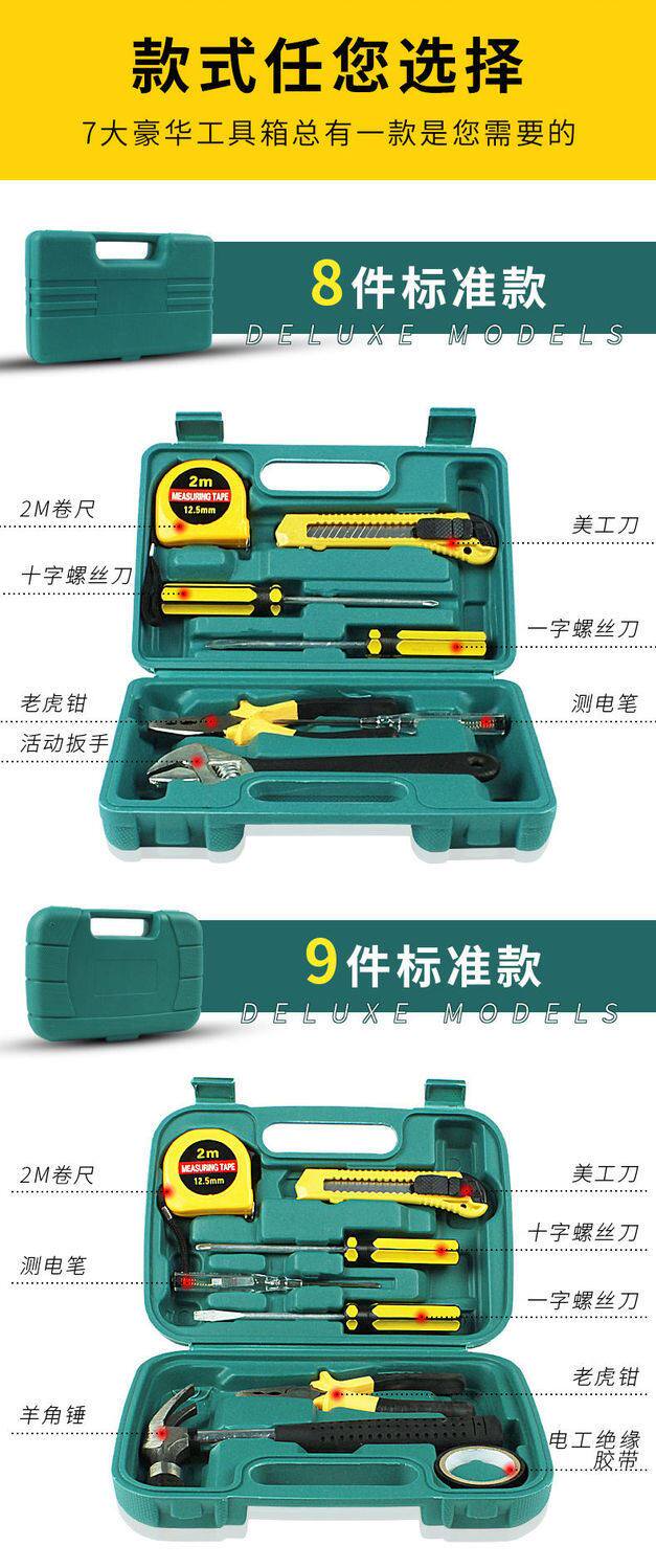Car emergency kit household hardware 16-piece toolbox 12-piece combination 8-piece set 9-piece set in stock