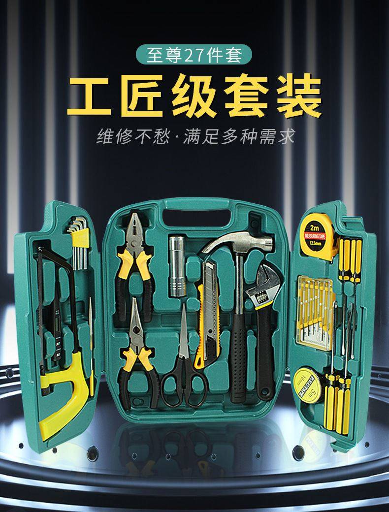 Car emergency kit household hardware 16-piece toolbox 12-piece combination 8-piece set 9-piece set in stock