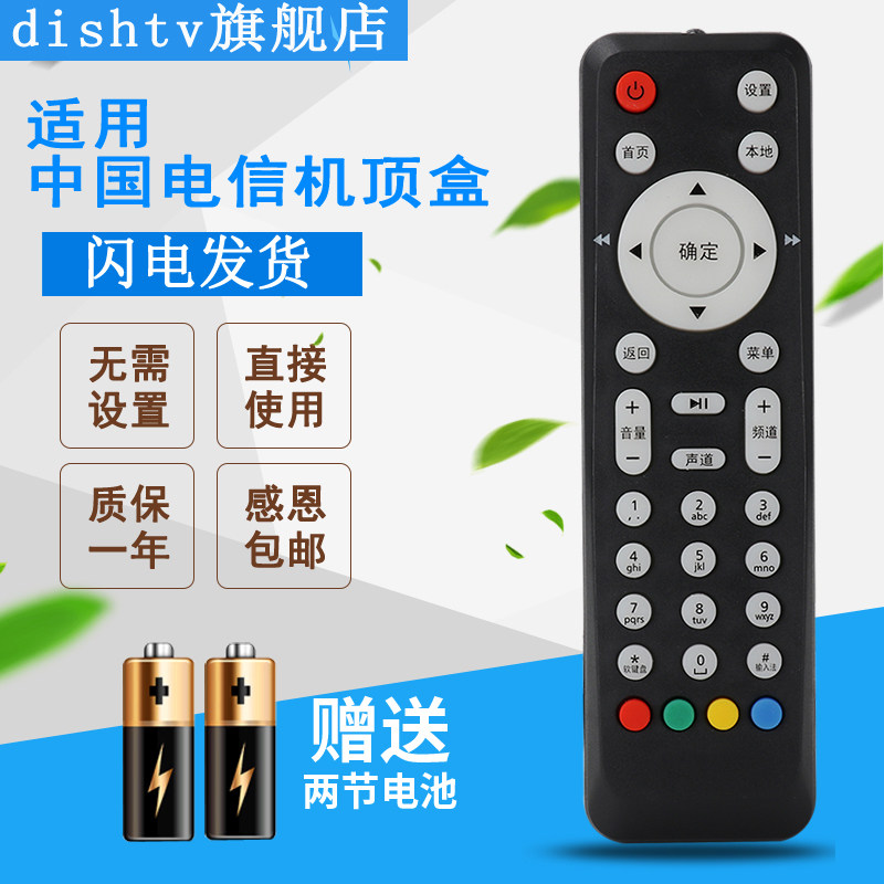 dishtv remote control for China Telecom Huawei EC2106V1 EC6106V6 EC6108V8 IPTV set-top box remote control