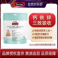Стихотворение Swisse Высокое кальций содержит железо -цинк -контейнер 35 Грааль детей взрослых кальций.