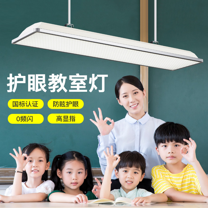 Classroom Special Floodlight LED Blackboard New National Standard Glare-Proof School Student Library Eye Light Bracket Light-Taobao