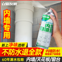 Inner wall waterproof leak-trapping spray clean taste transparent spray material toilet pipe plugging royal indoor leak-proof paint