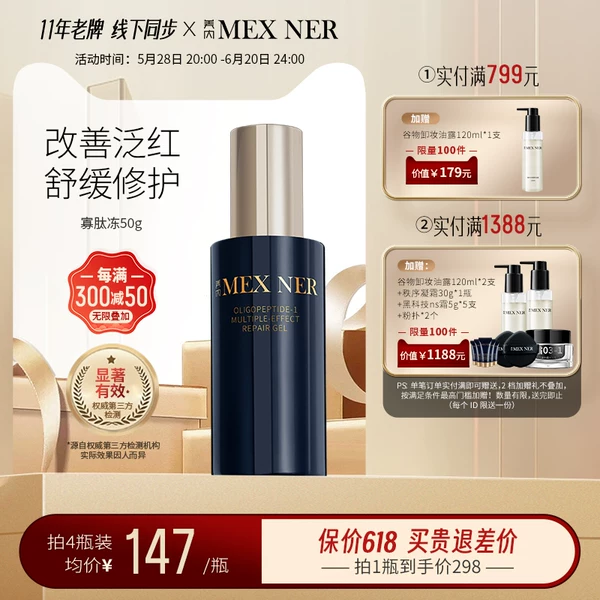 Товары от MEXNER美内旗舰店