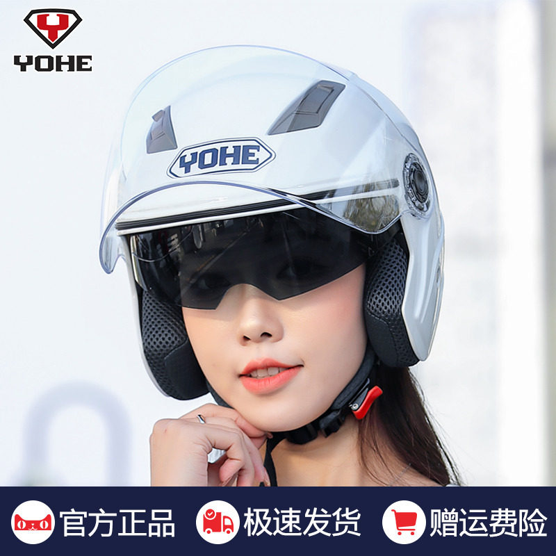 YongHeng hard hat ladies four seasons universal electric vehicle half helmet winter winter warm windproof men's double lens hard hat