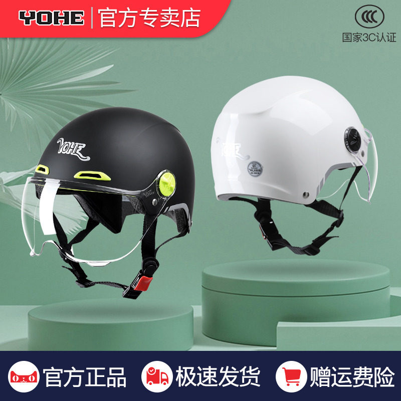 3C certified Eternal Locomotive Safety Hat men summer sun and breathable four season General Electric Electric Vehicle semi-helmet woman