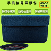 Shielded mobile phone case mobile phone network bag anti-positioning pregnant women radiation-proof military conference room confidential soundproof bag