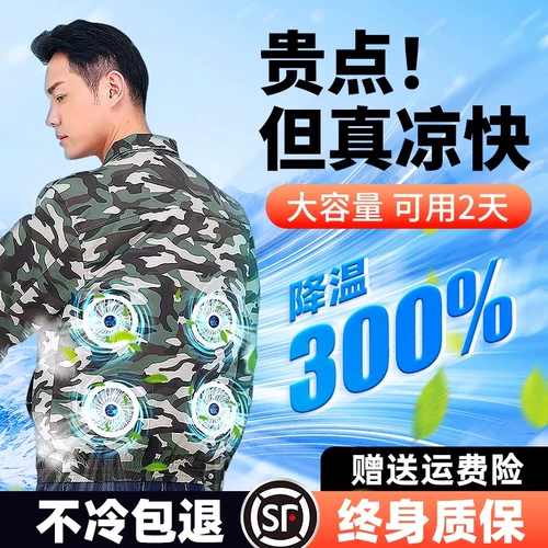 Сварщик 36 В летний охлаждающий кондиционер мужская одежда мужская одежда с 4 фанатами