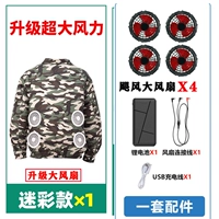 Энергия ветра 36 В * 4 вентилятора + камуфляж 1 шт. + [сертификация 3C] аккумулятор на 99 миллионов