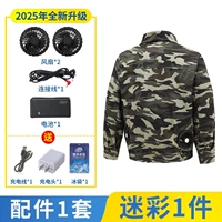 Вентилятор, камуфляжная батарея с аксессуарами, 1 шт