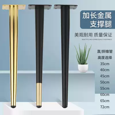 New light luxury makeup table foot metal table leg coffee table long foot bar table foot chair foot table support foot