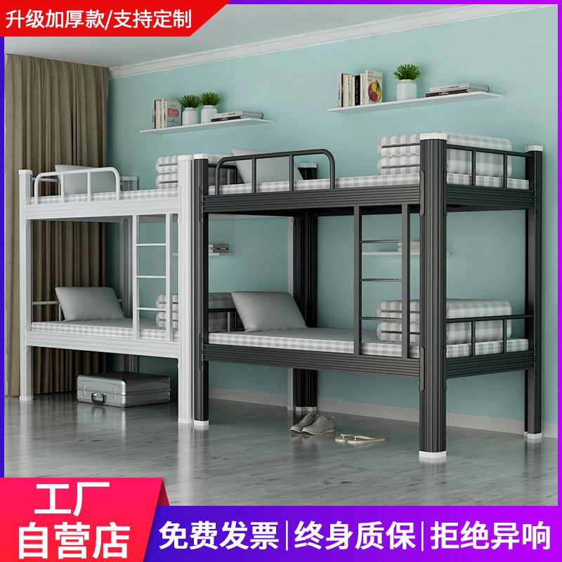 Upper Bunk Bed Iron Frame Bed Double Iron Art Bed High And Low Bed Thickened Student Staff Dormitory Bed Iron Bed Frame Primary and secondary shelving bed