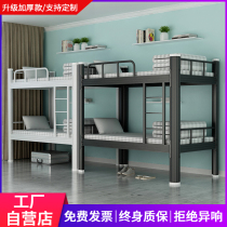 Upper And Lower Bunk Bed Double Iron Art Bed With High And Low Bed Thickened Student Staff Dormitory Bed Iron Bed Primary-Secondary Shelf Bed