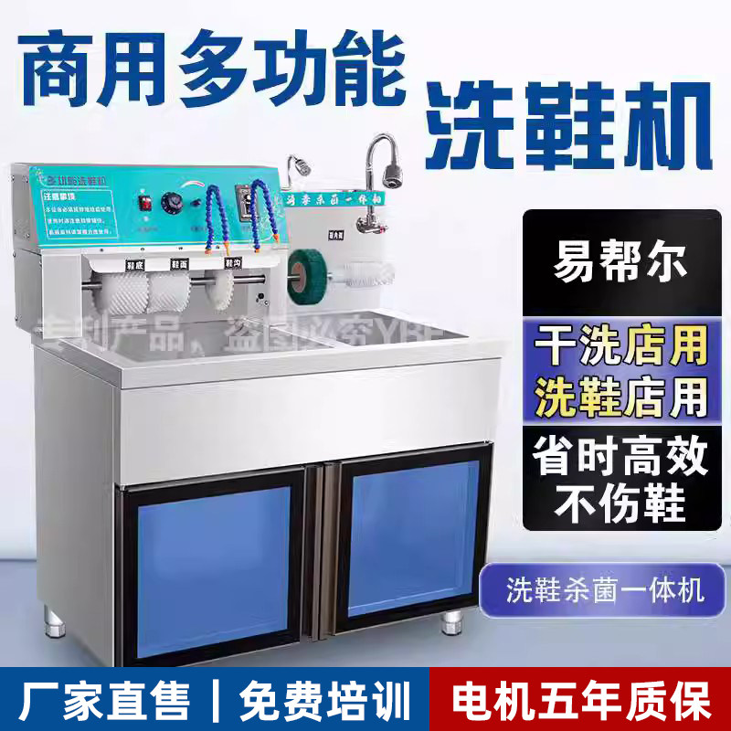 Commercial Shoe Washing Machine Dry Washing Shop Washing Shoes Shop With Shoe Washing Machine Large Semi Self-Hands-on Washable Shoe Washing Machine Easy To Help-Taobao
