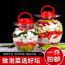 Plastic pickle jar household transparent sauce pickle sealed jar food jar large capacity thickened plastic bottle