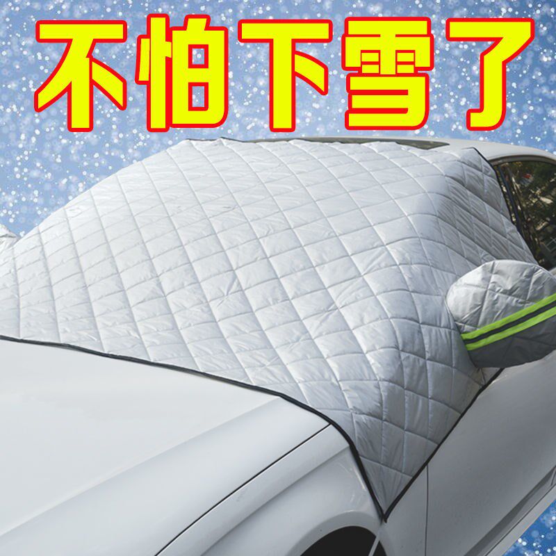 Car snow cover front windshield cover winter thickened antifreeze cover frost cover square snow car clothing half cover sunshade