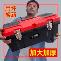 (Delivery within 48 hours) Toolbox Multifunctional Large Portable Hardware Electrician Vehicle Household Maintenance Plastic