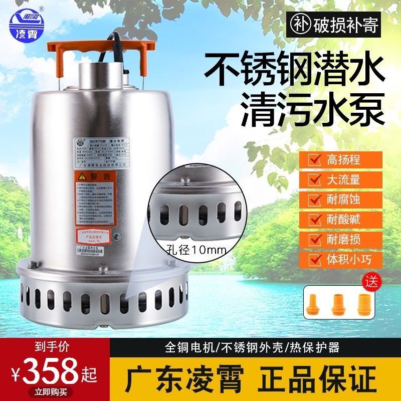 Household automatic stainless steel small submersible pump 304 sewage pump basement sewage pumping machine