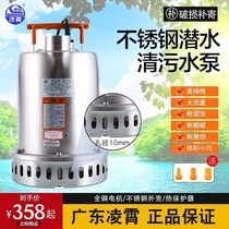 Household automatic stainless steel small submersible pump 304 sewage pump basement sewage pumping machine