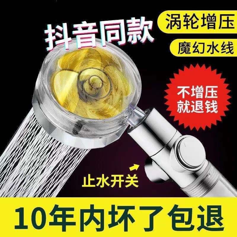 Supercharged large water shower nozzle single head bath gardening supplies with filter vertical water-saving partition rain spray