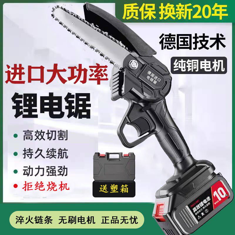 Rechargeable lithium battery single-handed chainsaw home small handheld saw electric chain saw firewood outdoor tree felling and sawing