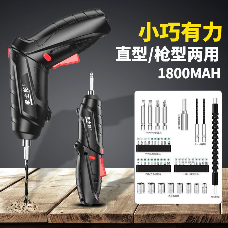 Electric knife rechargeable multi-functional household small batch mini electric screwdriver gun lithium electric hand drill tool