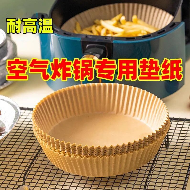 Air fryer special paper silicone oil paper tray paper support round oil-absorbing paper food pad paper baking disposable household baking