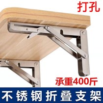 Stainless steel folding triangular bracket bracket wall tripod bracket wall support plate laminate holder