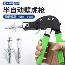 Hollow wall tiger tension gun expansion tensioner gypsum board expansion bolt pull gun tool