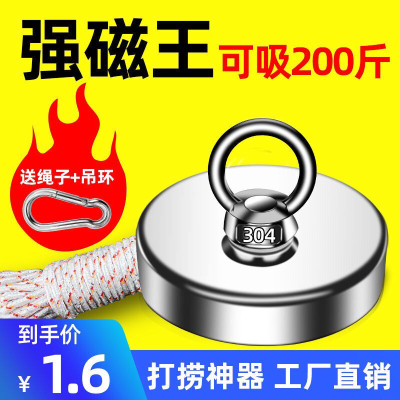 Strong magnet salvage artifact super strong neodymium magnetic iron stone high-strength round river salvage strong neodymium magnetic iron stone