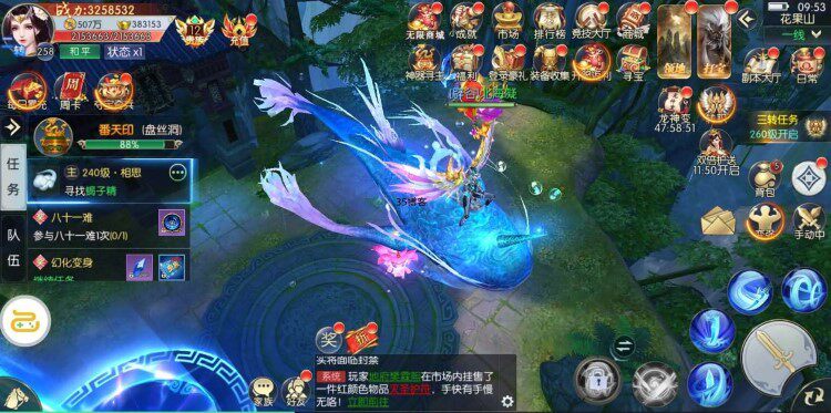 3D仙侠手游【齐天记完美修复版】全套源码-成都宝兰