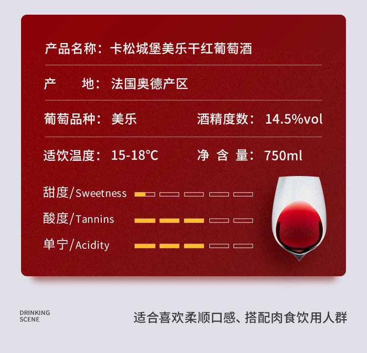 法国IGP大赛金奖 法国进口 卡松城堡 美乐干红葡萄酒 750mL 天猫优惠券折后￥69包邮（￥108-39）