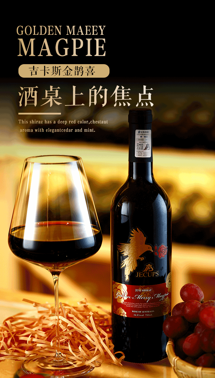澳洲原瓶进口  Jecups 吉卡斯 金鹊喜干红葡萄酒 750ml 礼盒装 图1