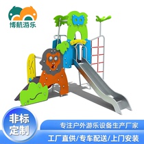 Large outdoor slide Swing combination Childrens kindergarten Little Doctor Park Plastic climbing non-standard customized play