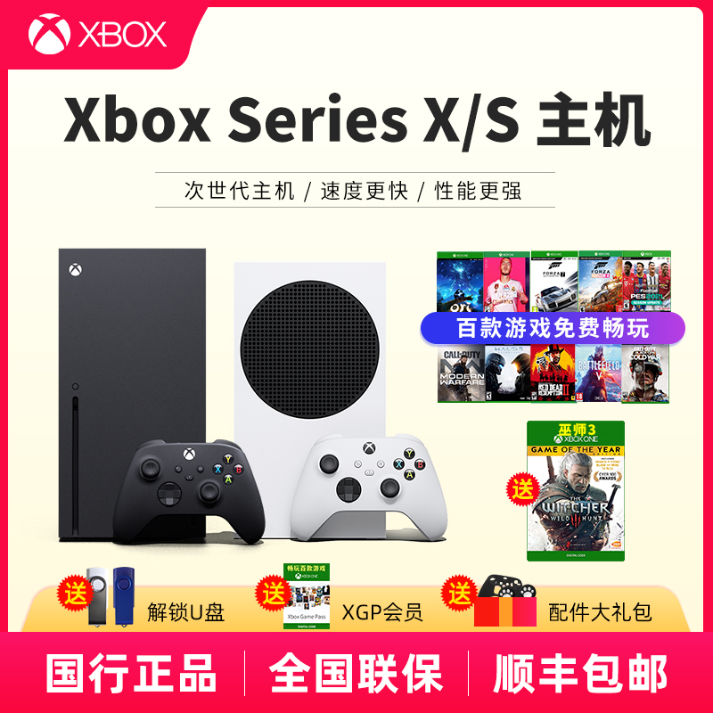 Microsoft Xbox Series S X game console Series X Next generation 4K new home entertainment TV game XSS XSX country line home