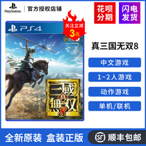 Sony PS4 PS5 game true three countries undivided 8 Three Countries 8 true three 8 unduo Action Game National Bank Chinese spot