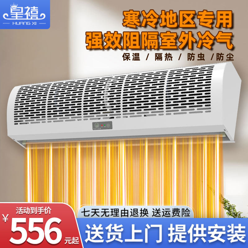 Real Jubilee electric heating wind curtain machine cold and warm for domestic industrial commercial shop doorway wind curtain machine 1 5 m 1 8 m-Taobao